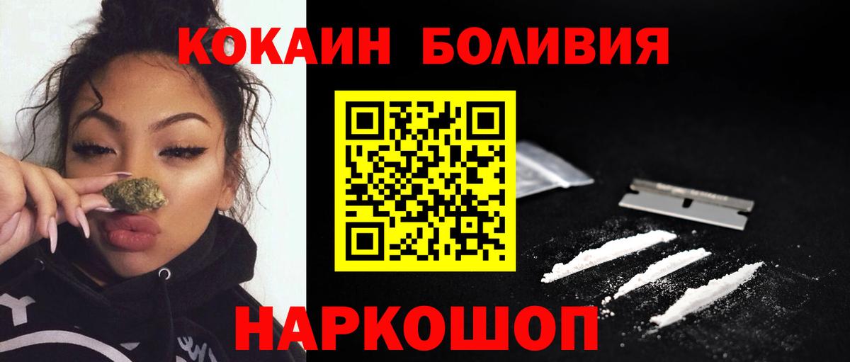 Салехард  Кокаин Эквадор  Cocaine Columbia  Вход с VPN 