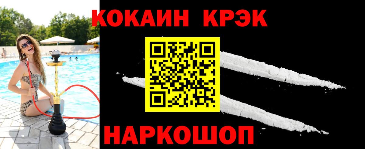 Мефедрон Салехард