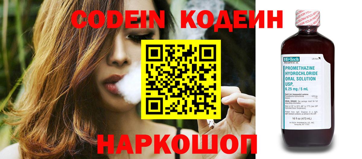 Салехард  Codein напиток Lean (лин)  Вход с VPN  Кодеин напиток Lean (лин) 