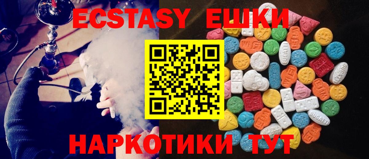 Экстази Cube Салехард