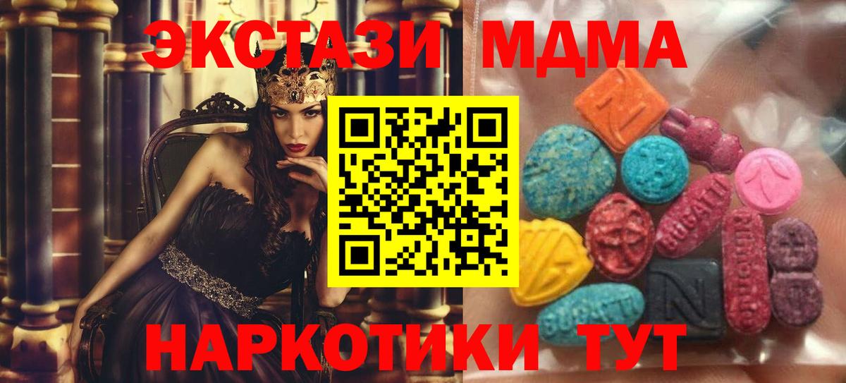 Салехард  Экстази TESLA  Ecstasy Philipp Plein  Экстази  Вход с VPN 