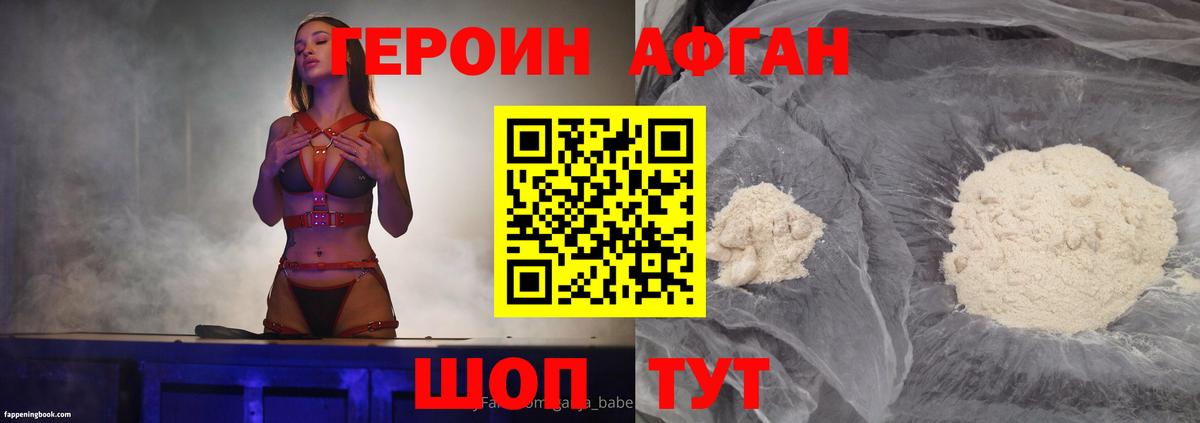 Героин гречка  Вход с VPN  Салехард 