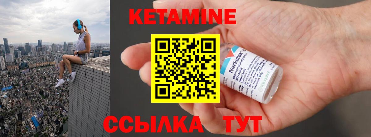OMG ссылки  Кетамин VHQ  маркетплейс как зайти  Салехард  Кетамин VHQ  Вход с VPN 
