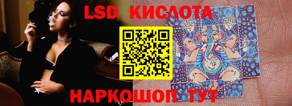 Лсд 25 экстази кислота  Лсд 25 экстази  Салехард  Вход с VPN 