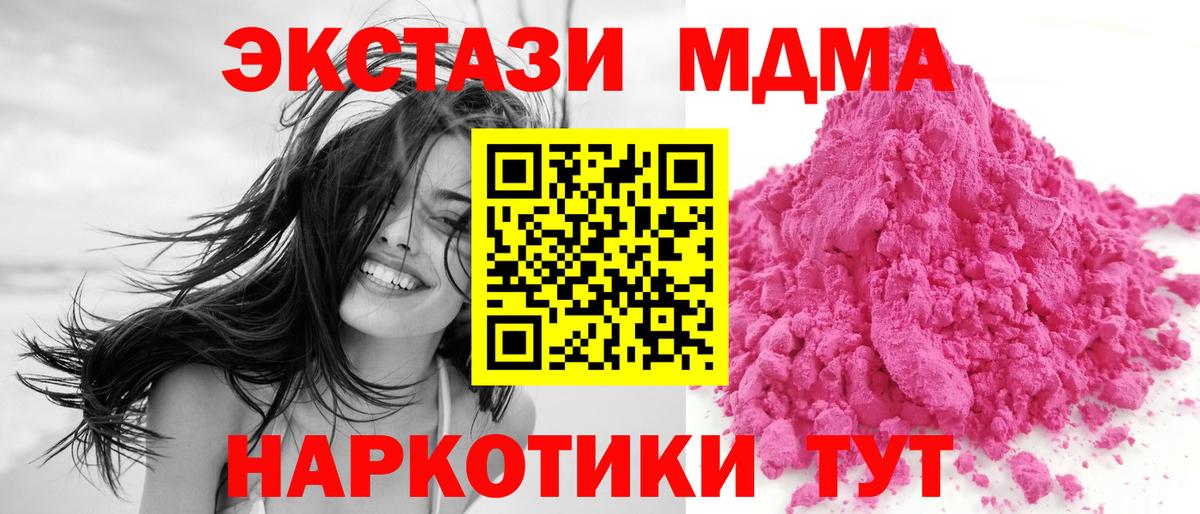 МДМА Molly  Вход с VPN  МДМА crystal  Салехард 