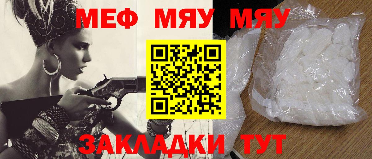Мефедрон кристаллы Салехард