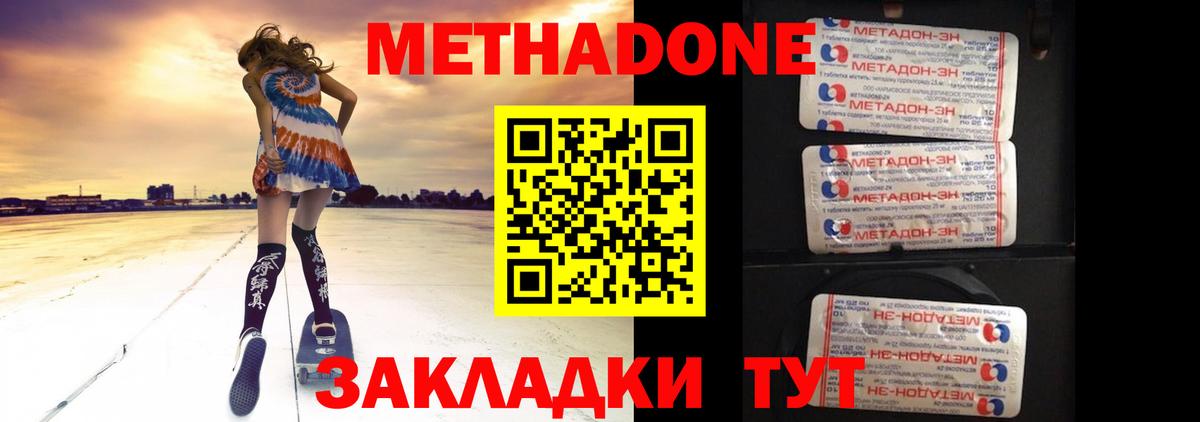 МЕТАДОН VHQ Салехард