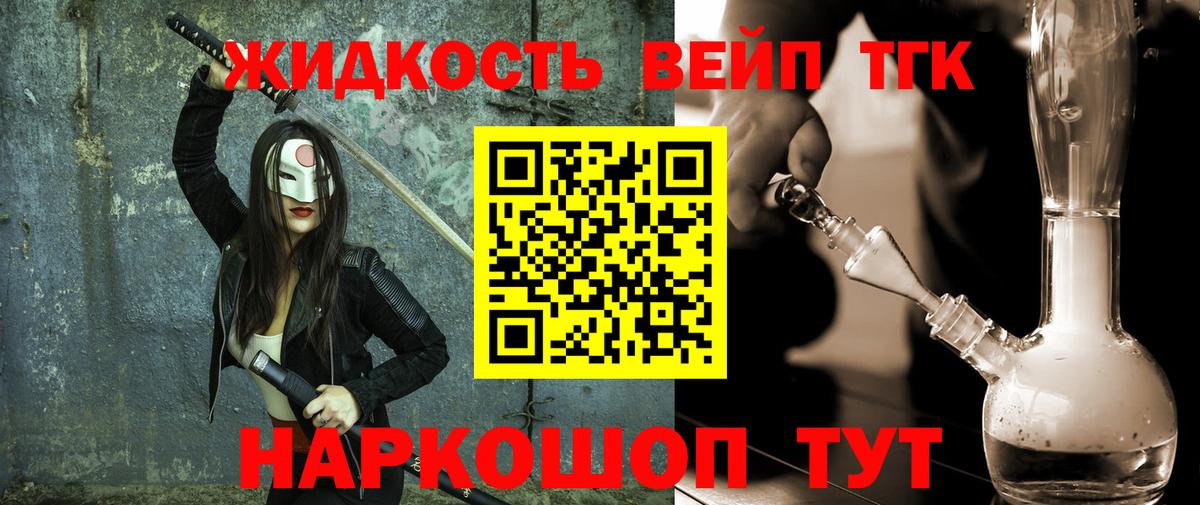 как найти   ТГК THC oil  Вход с VPN  Салехард 